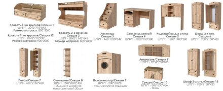 Модульная детская Мираж-1 