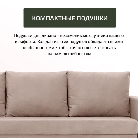 Диван Ванкувер Лайт 