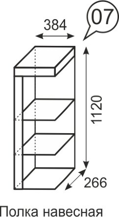 Полка навесная Люмен №7 