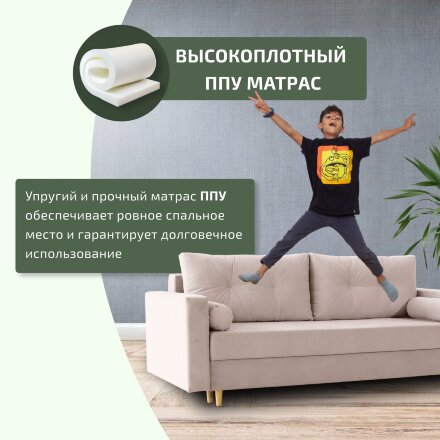 Диван Киото 