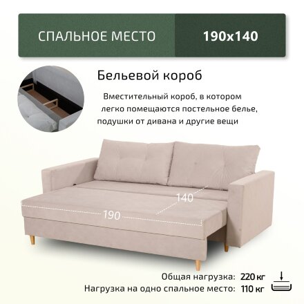 Диван Киото 