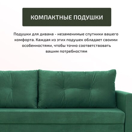 Диван Киото Лайт 