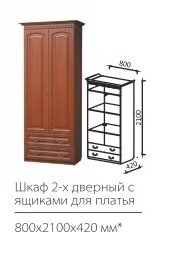Шкаф 2-х дверный с ящиками Гармония-4, сандал 