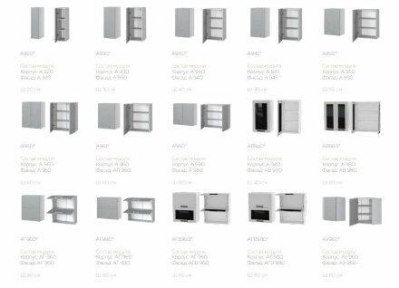 Кухня Парма бриз 