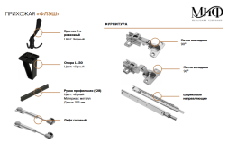 Модульная прихожая Флэш, Браш Вайт/Дуб крафт