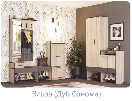 Вешалка Эльза, дуб Сонома 