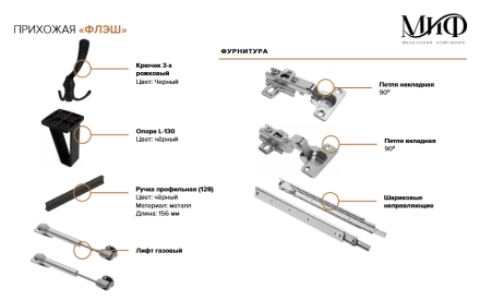 Модульная прихожая Флэш, Графит/Дуб Крафт 