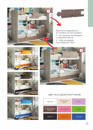 Кровать двухъярусная Тетрис, Белый / Розовый 