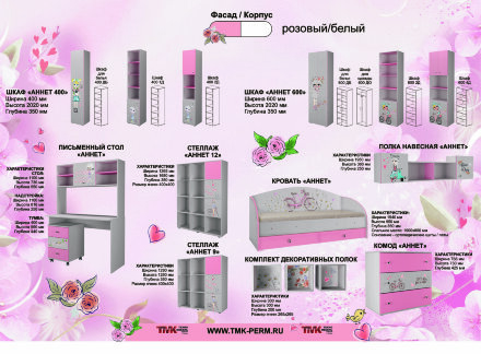 Шкаф 600 2 двери Аннет 